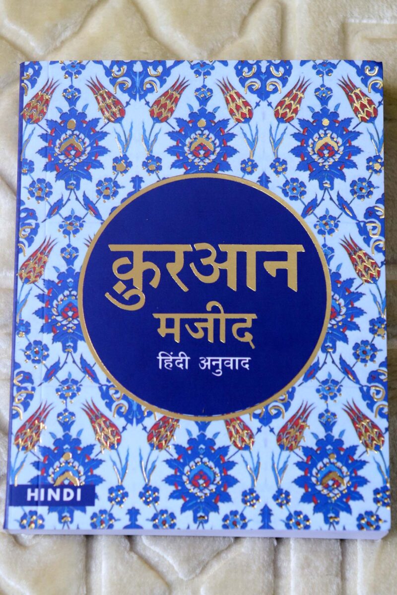 FREE Hindi Quran